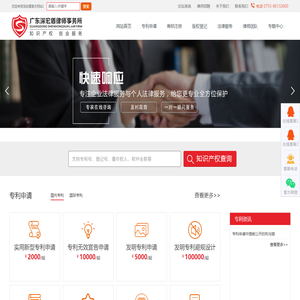 广东深宏盾律师事务所