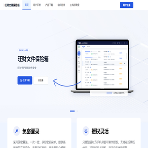 旺财文件保险箱