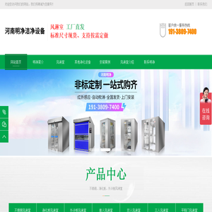 郑州风淋室