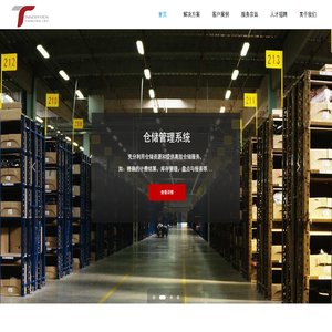 通缘信息技术（上海）有限公司