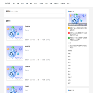 公司起名字大全免费