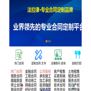 法拉律