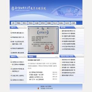 电子工程学院
