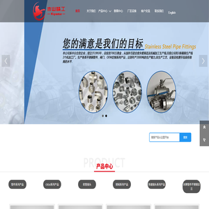 不锈钢管件,不锈钢阀门,不锈钢铸件