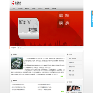 江苏云控软件技术有限公司