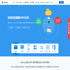 梦想云图(MxDraw云图)