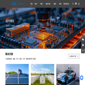 连接器生产厂家