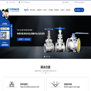 西安远大阀门代理厂家