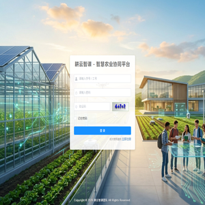 智慧农业问答系统