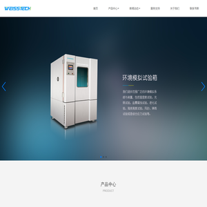 WEISSTECH高低温湿热试验箱