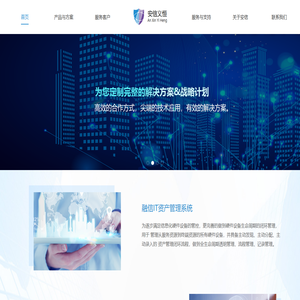 北京安信义恒科技有限公司