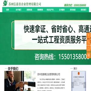 苏州建筑工程资质代办