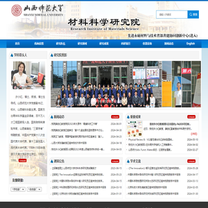 材料科学研究院
