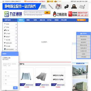 静电除尘器配件