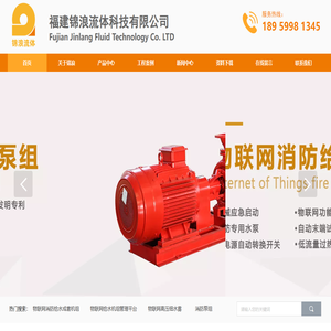 福建锦浪流体科技有限公司