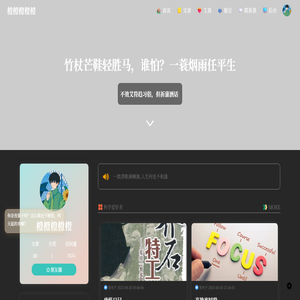 橙橙橙橙橙