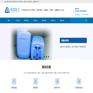长远鞋材化工提供橡胶吐霜处理剂