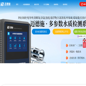 COD/余氯/浊度水质检测仪厂家