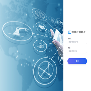 链废网后台管理系统