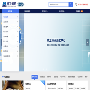 国家磨料磨具质量检验检测中心丨