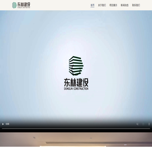 DonglinConstruction