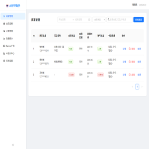 AI好评助手
