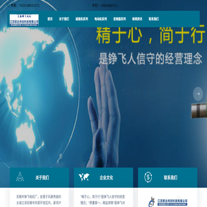 铮飞电机/江苏欧达传动科技