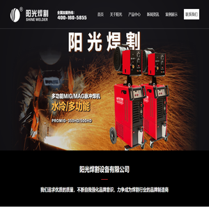 焊割机,氩弧焊机,气体保护焊机,焊割机生产厂家