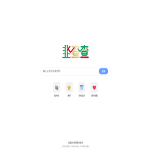 韭查查