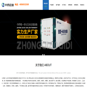 出口污水处理设备