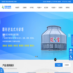 广西冷却塔