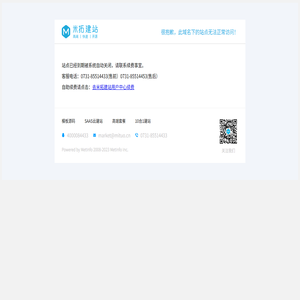 您的网站已经到期被系统关闭