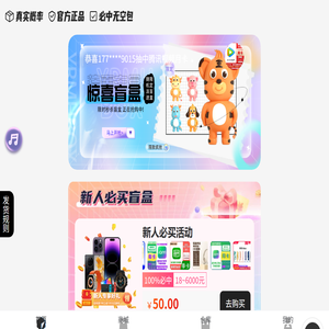藏趣盒