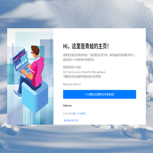 青蛙丨个人文章展示
