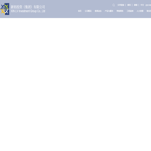 新铝投资集团有限公司