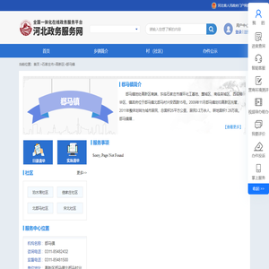 石家庄市高新区郄马镇