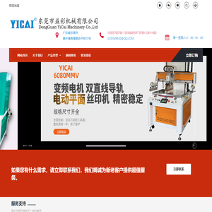 丝印机,全自动丝印机,曲面丝印机,转盘丝印机,移印机