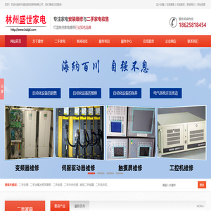 安阳林州上门家电维修
