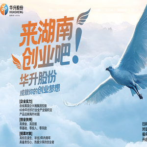 华升股份