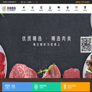 欢迎登陆江门市永利商场有限公司网站