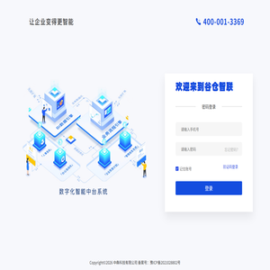教育学习机