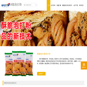 海韦力酥脆泡打粉