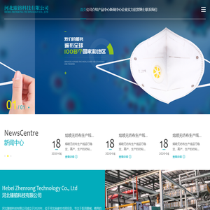 河北臻镕科技有限公司