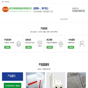 海口秀英姻高网络科技有限公司