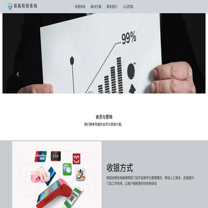 银狐收银系统
