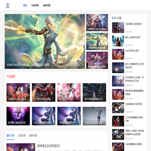 热门游戏攻略每日更新