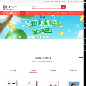 有福网(yofus.com)洗照片冲印,毕业聚会纪念册相册制作个性DIY平台