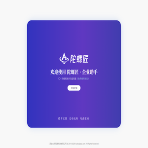 陀螺匠安装向导