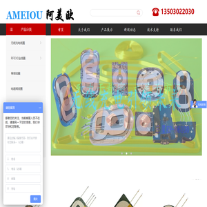 广州阿美欧电子科技有限公司