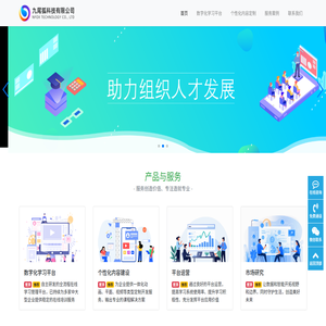 九尾狐科技